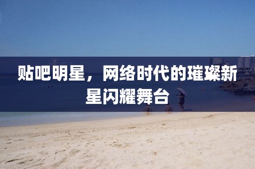 花開一夜 第36頁