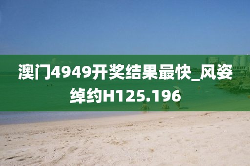 安之若素 第35頁