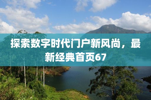 2025年8月 第14頁(yè)