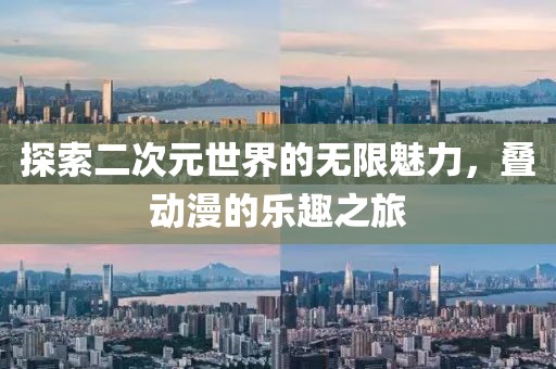 花開一夜 第7頁