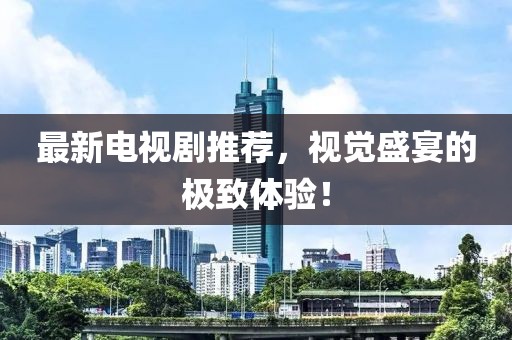 花開一夜 第30頁